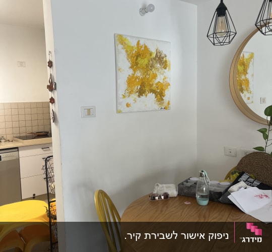 פינת אוכל מעוצבת ומטבח בדירת מגורים